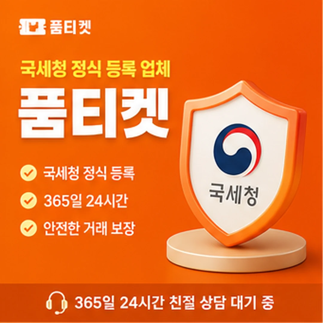품티켓 아이폰 컨텐츠이용료 아이폰 결제 설정 화면 안내 배너 이미지