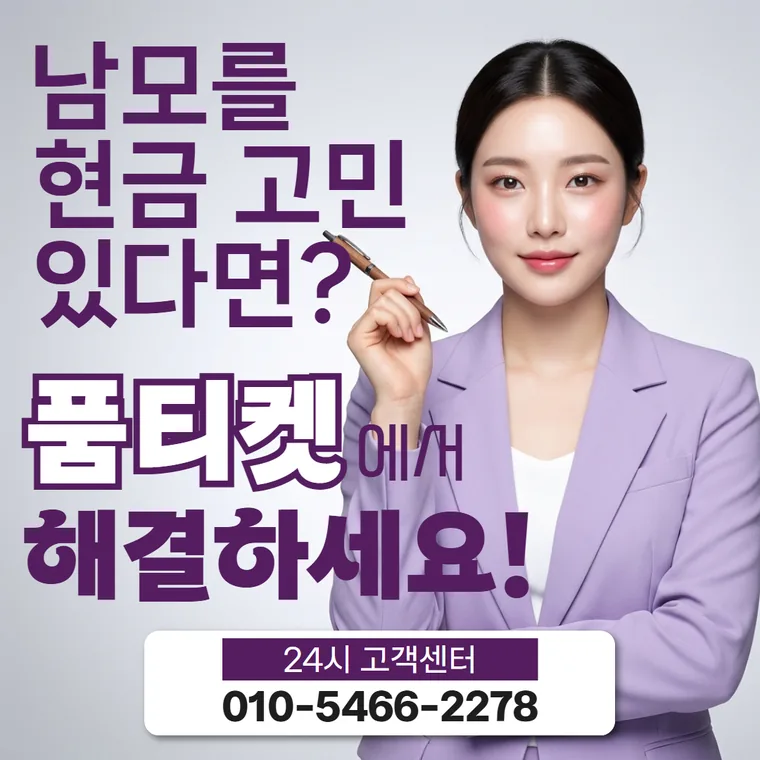 품티켓 컨텐츠이용료 한도 안내 이미지