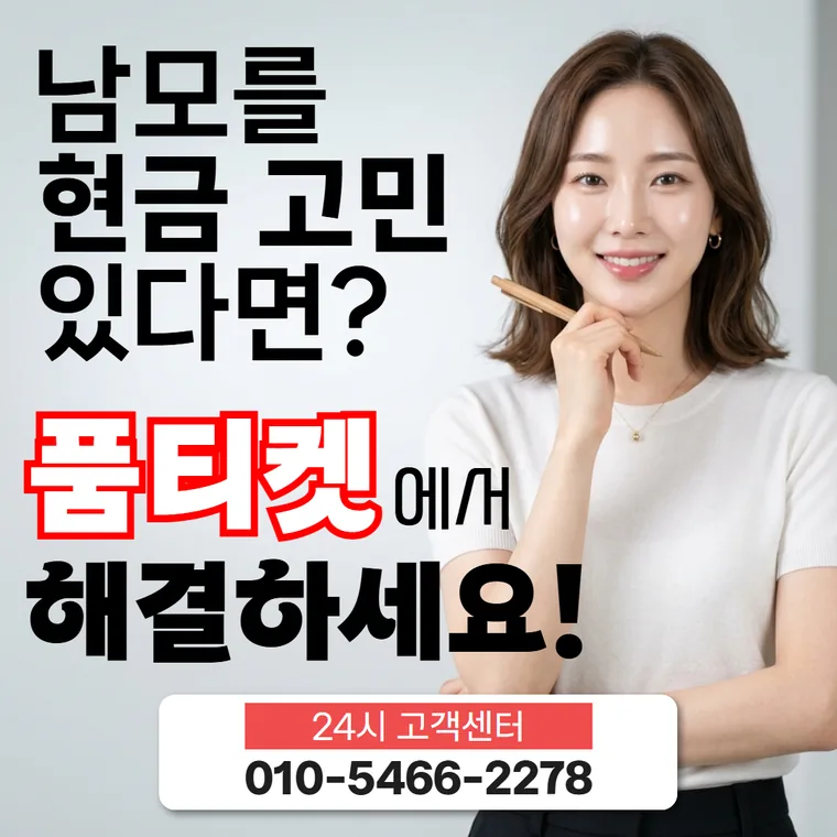 품티켓 애플 계정 결제 수단 안내 이미지